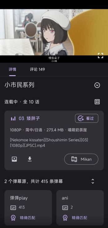 漫蛙2首页推荐与分类界面